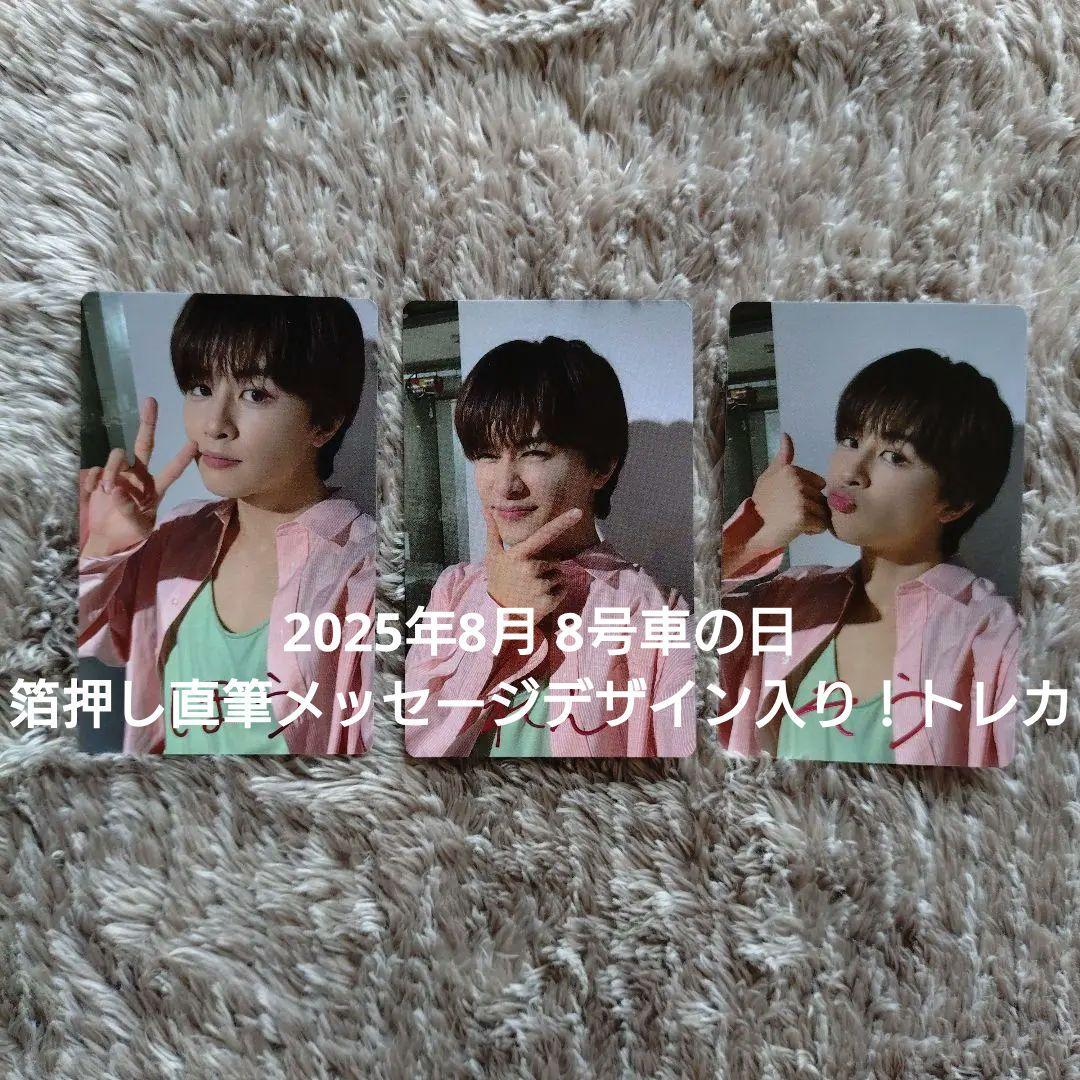 タクヤ キラリ トレカ接近未使用