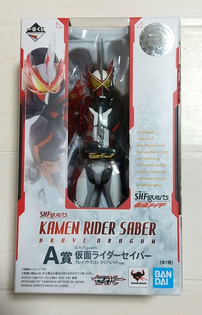 S.H.Figuarts 仮面ライダー　セイバー　一番くじA賞 フィギュアーツBANDAI;未使用