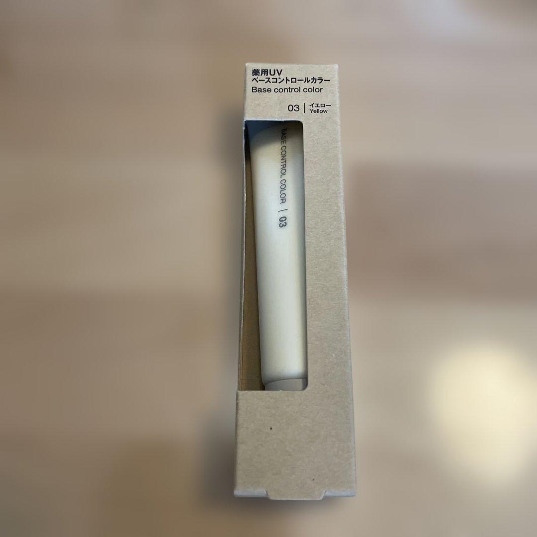 無印良品 薬用UVベースコントロールカラー 03 イエロー