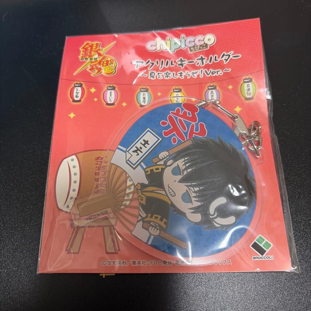 銀魂 土方十四郎 アクリルキーホルダー chipicco
