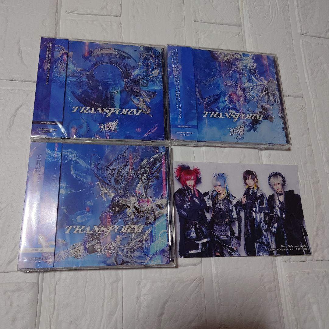 Royz TRANSFORM CD 3タイプセット 新品未開封