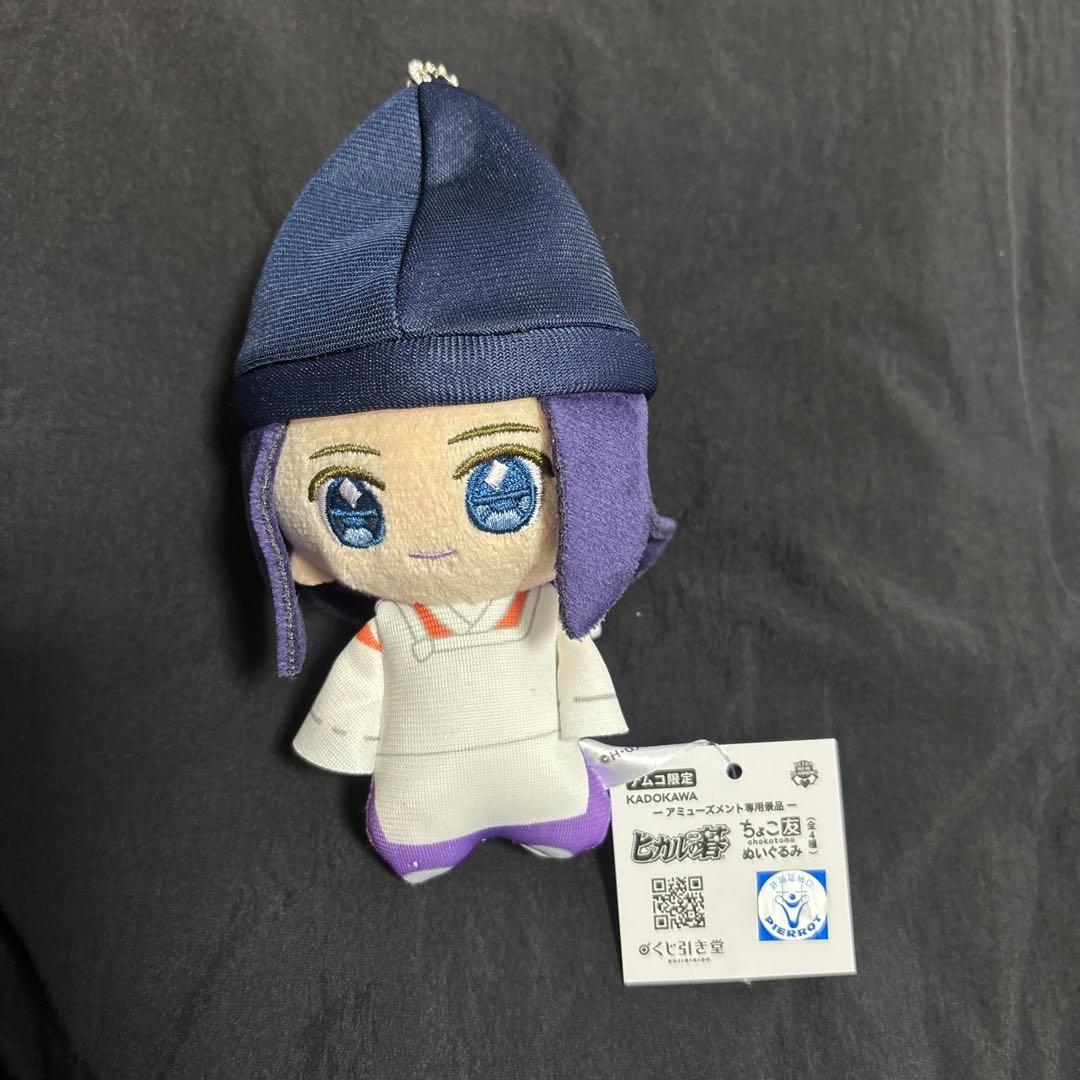 ヒカルの碁 ちょこ友ぬいぐるみ　藤原佐為未使用