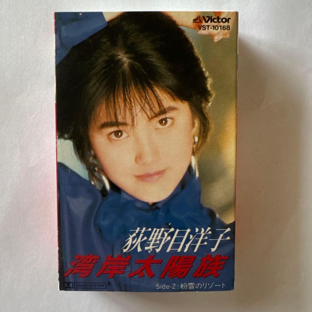 【890円から140円OFF！】荻野目洋子 湾岸太陽族 カセットテープ