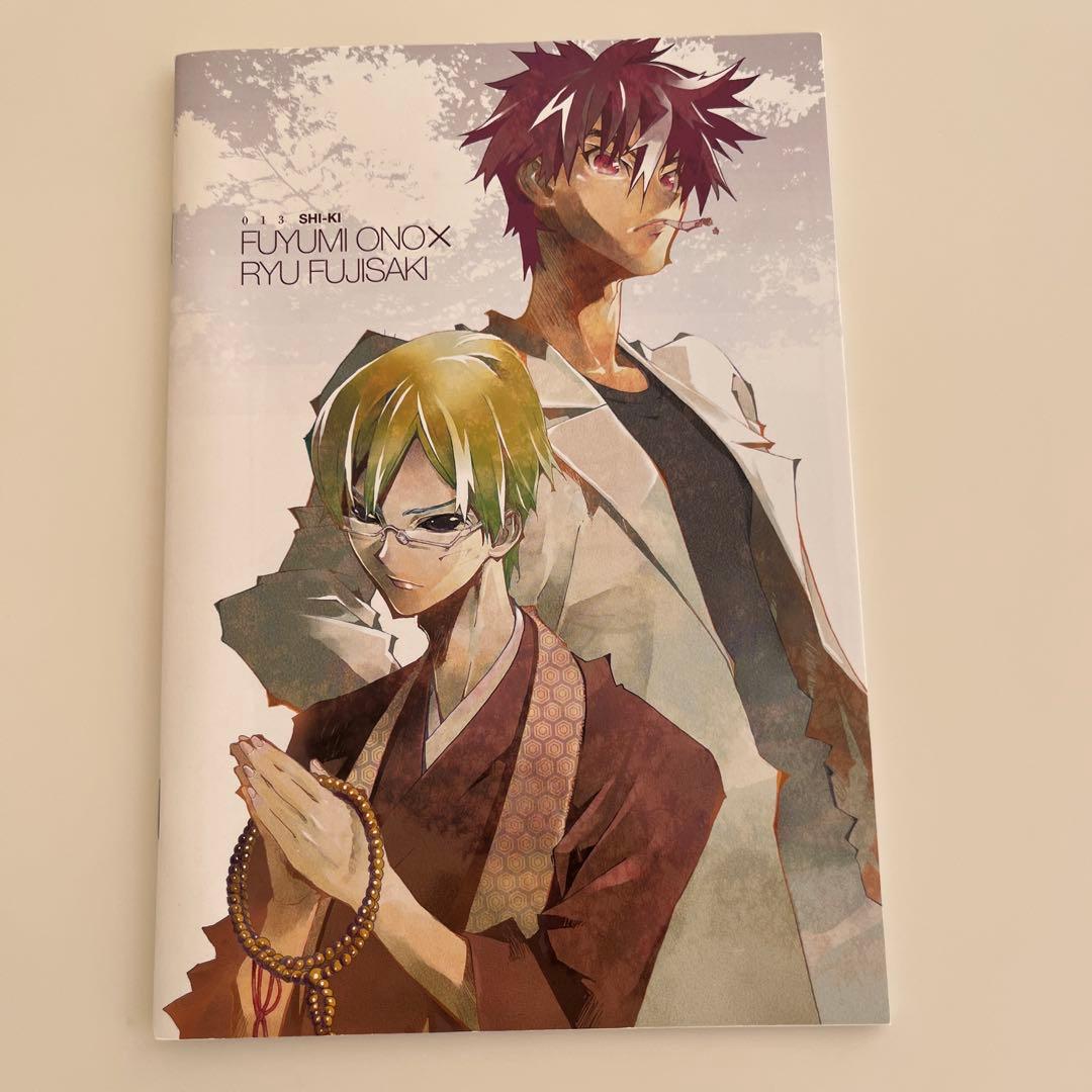 ジャンプSQ 2008年1月号付録ポストカード