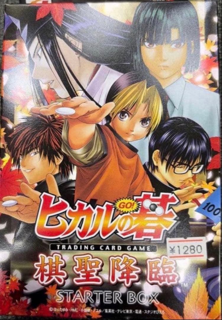 【新品セール】ヒカルの碁 トレーディングカードゲーム スターターボックス