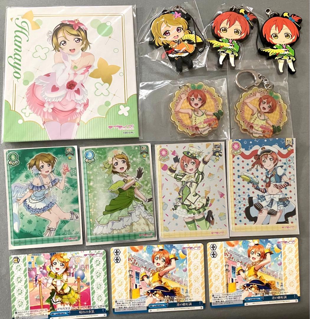 ラブライブ  μ's 僕たちはひとつの光　小泉花陽　星空凛　まとめ売り