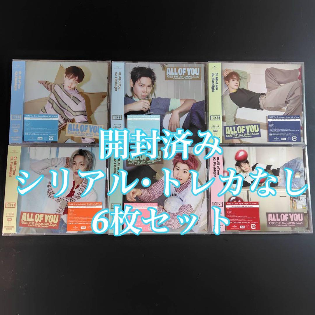 RIIZE All of You ソロジャケ盤 6枚セット CD 本体 未視聴品接近未使用