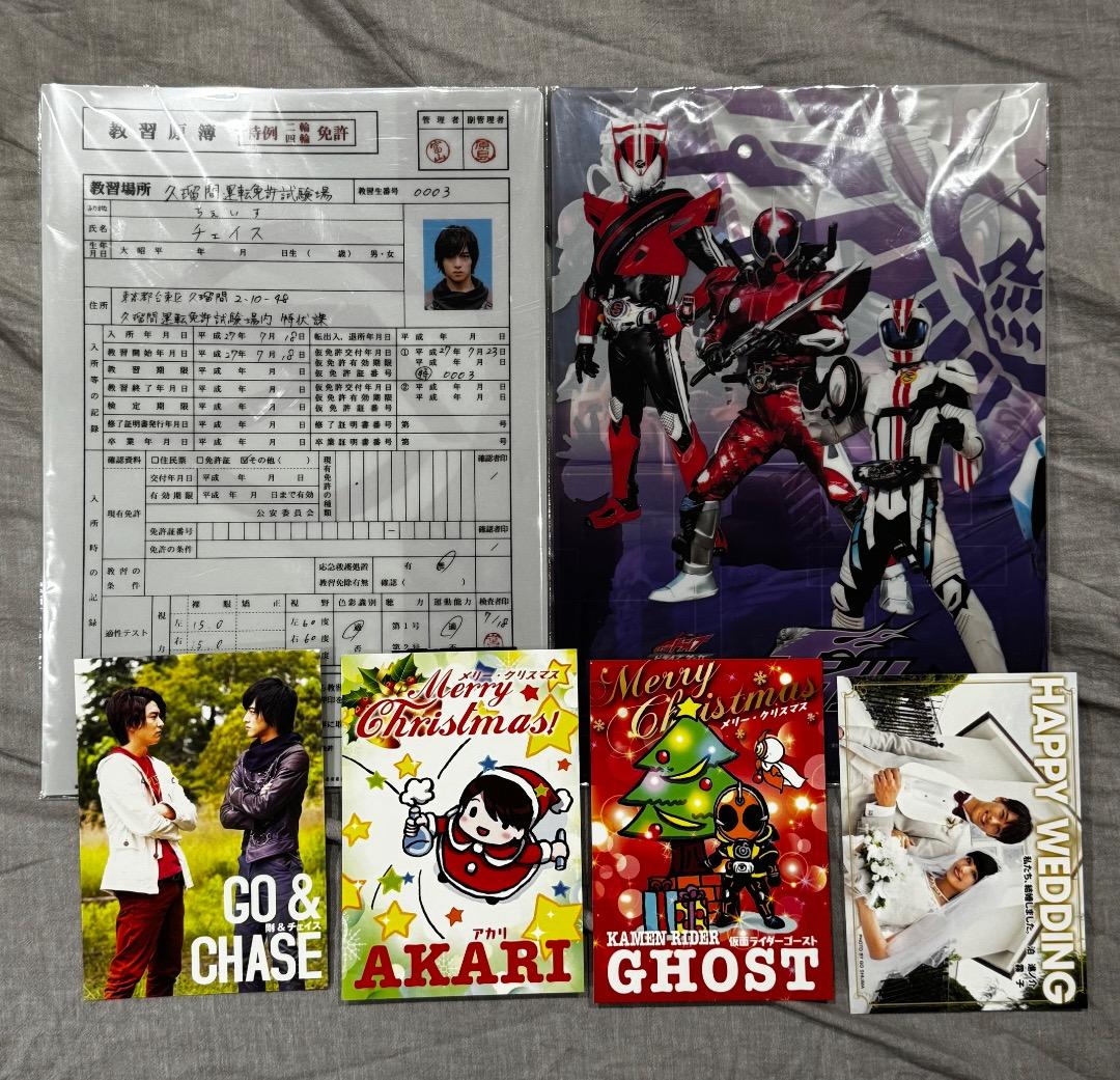 仮面ライダードライブ 仮面チェイサー　クリアファイル　ポストカード