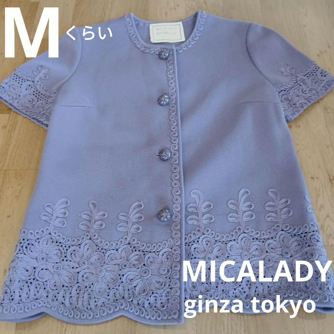 Mくらい　半袖　カーディガン　ジャケット　リボン刺繍　vintage　昭和レトロ