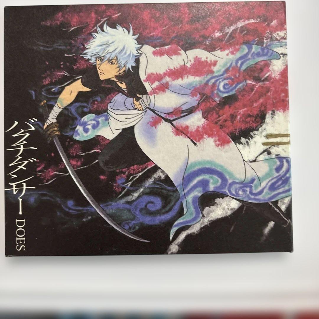 ❁⃘即購入⭕️ DOES バクチ・ダンサー 曇天 修羅 CD 銀魂