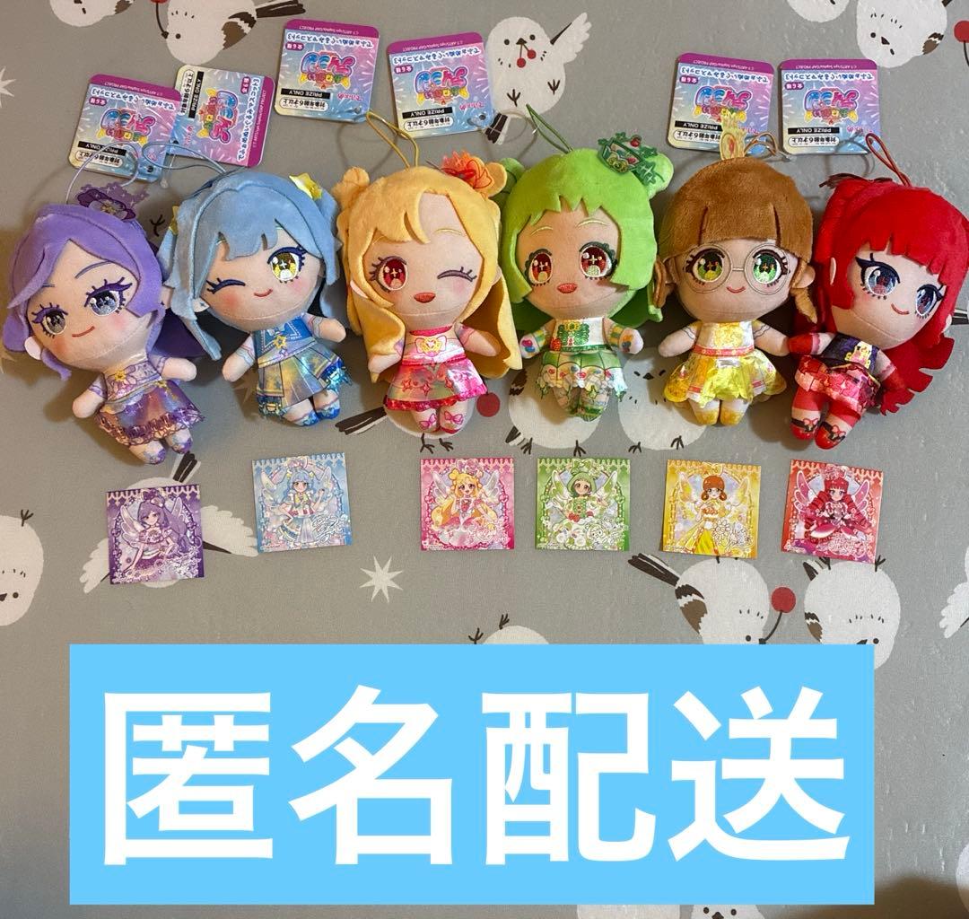 おねがいアイプリ　でふぉめぬいぐるみマスコット・シールコンプリート