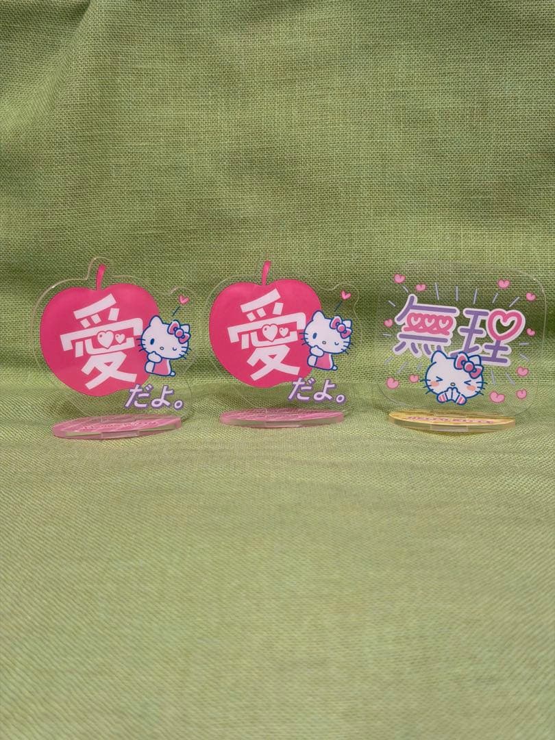 サンリオ　アクリルスタンド　ハローキティ　3個セット売り