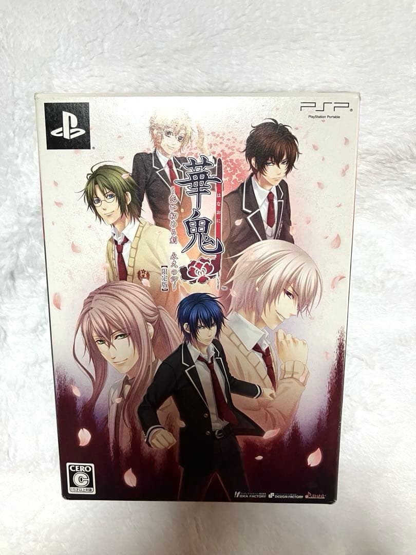 PSPソフト 華鬼 〜恋い初める刻 永久の印〜 限定版