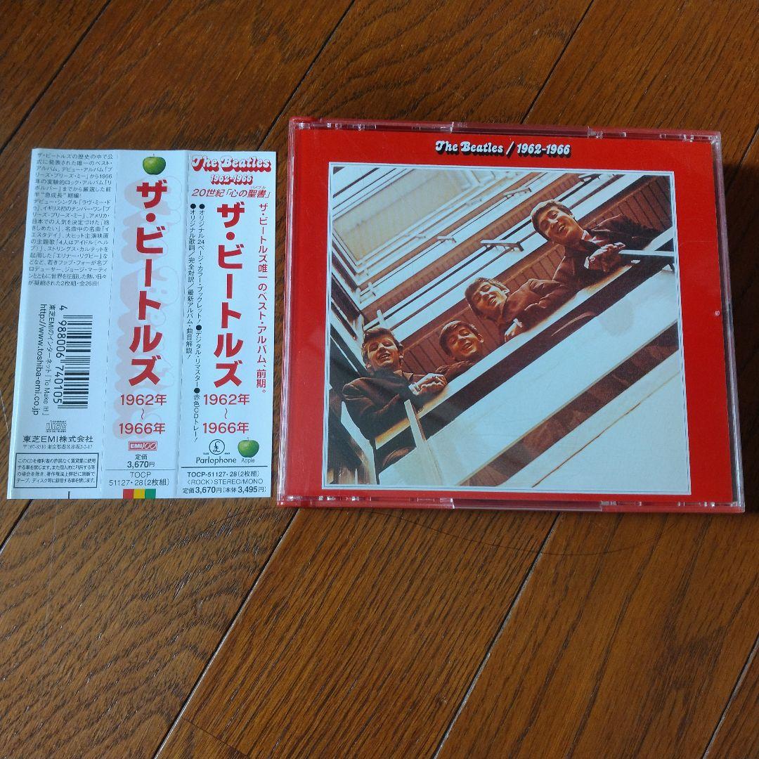 ザ・ビートルズ ベスト 前期
