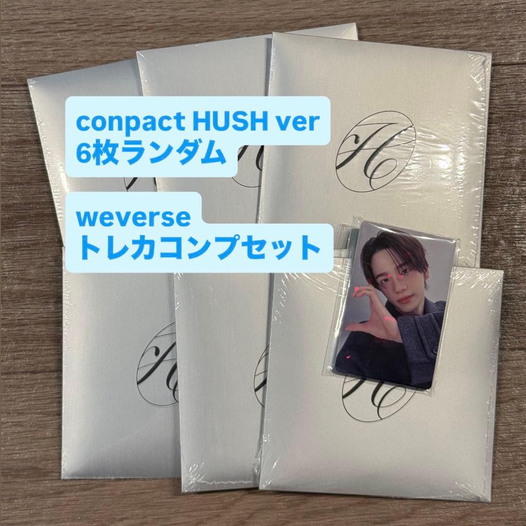 TWS NOTRAGEDY compact新品未開封 weverse HUSH②