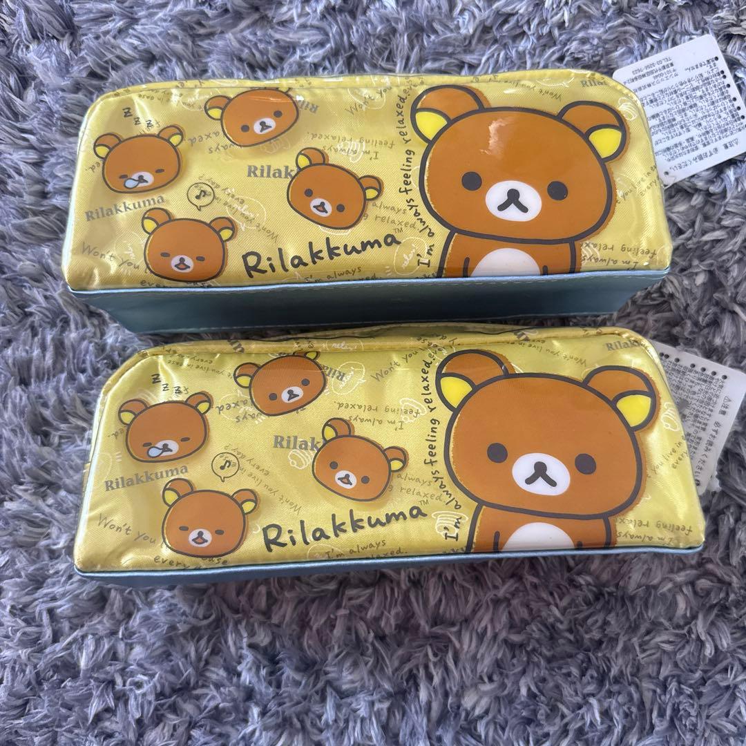 リラックマ 筆箱 2個セット イエロー未使用