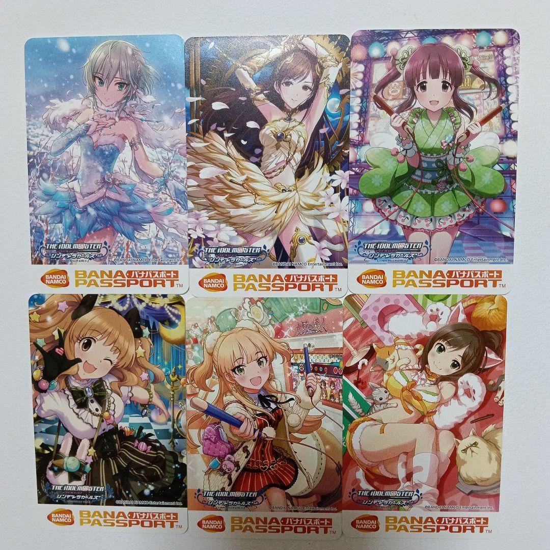 アイドルマスター シンデレラガールズ バナパスポートカード