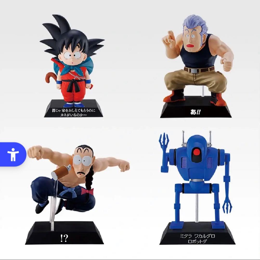 一番くじ ドラゴンボールEX 対決！レッドリボン軍 E賞コンプリートセットBANDAI;未使用