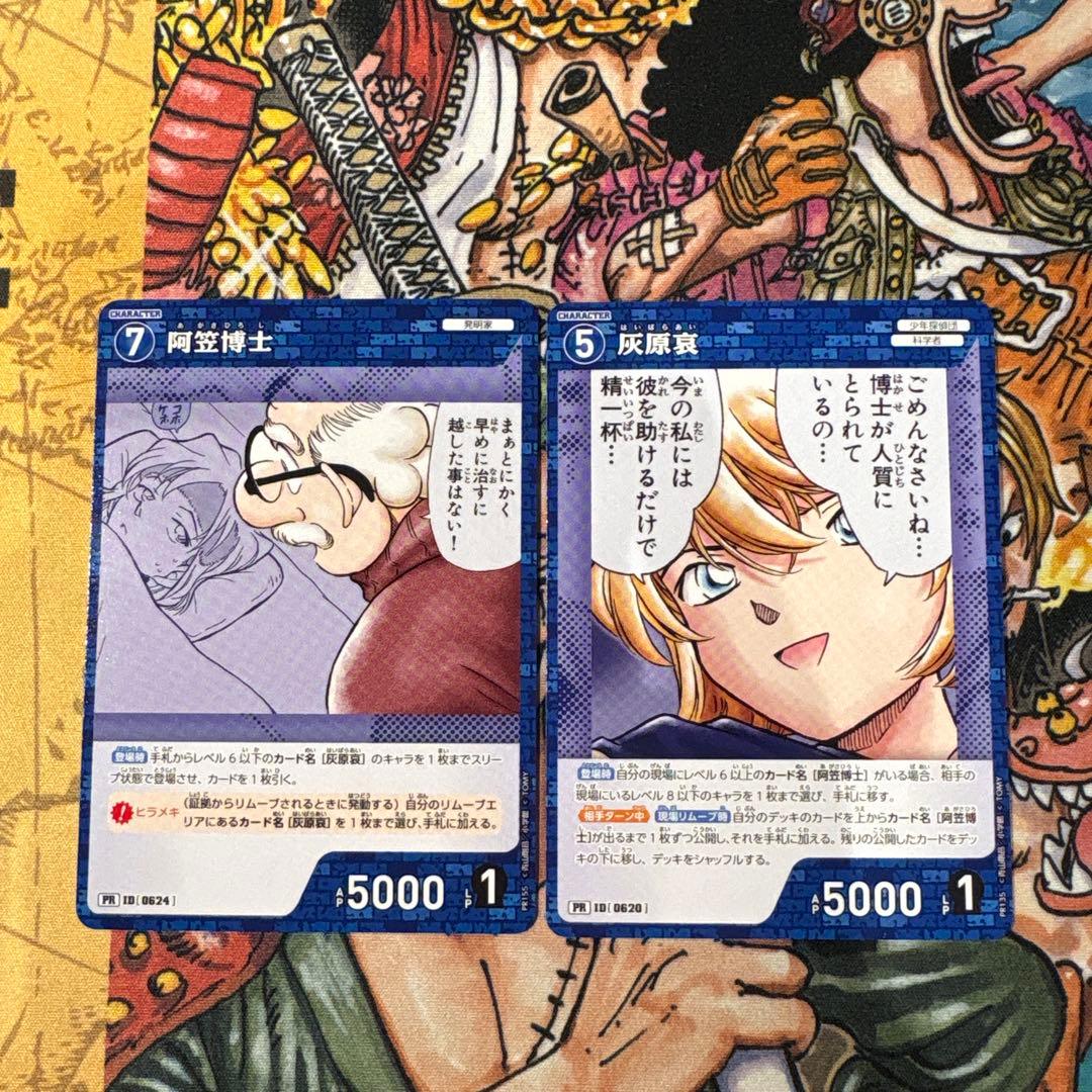 阿笠博士　灰原哀　プロモ　コナンtcg