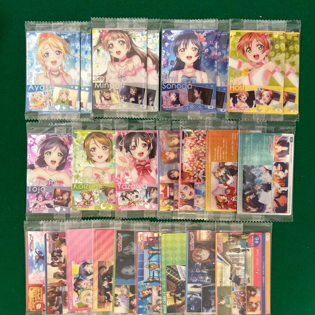 ラブライブ!★ウエハースカード★僕光他★