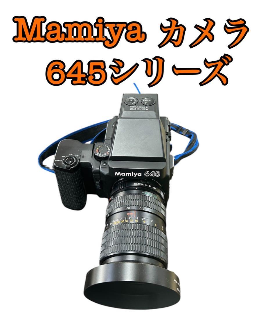 Mamiya カメラ　645シリーズMamiya;没有明显的损伤或污渍
