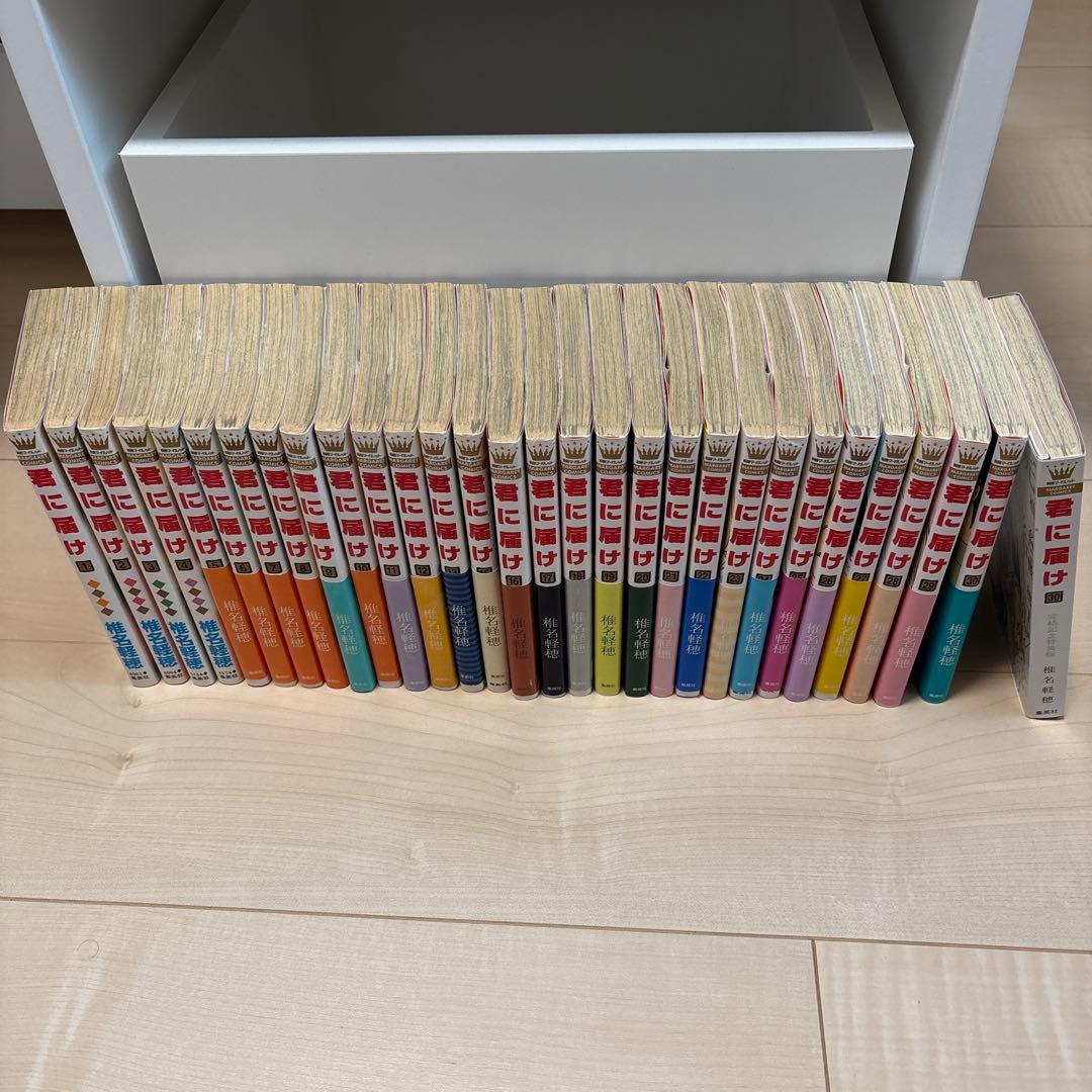 少女漫画 君に届け 全巻セット有损伤或污渍