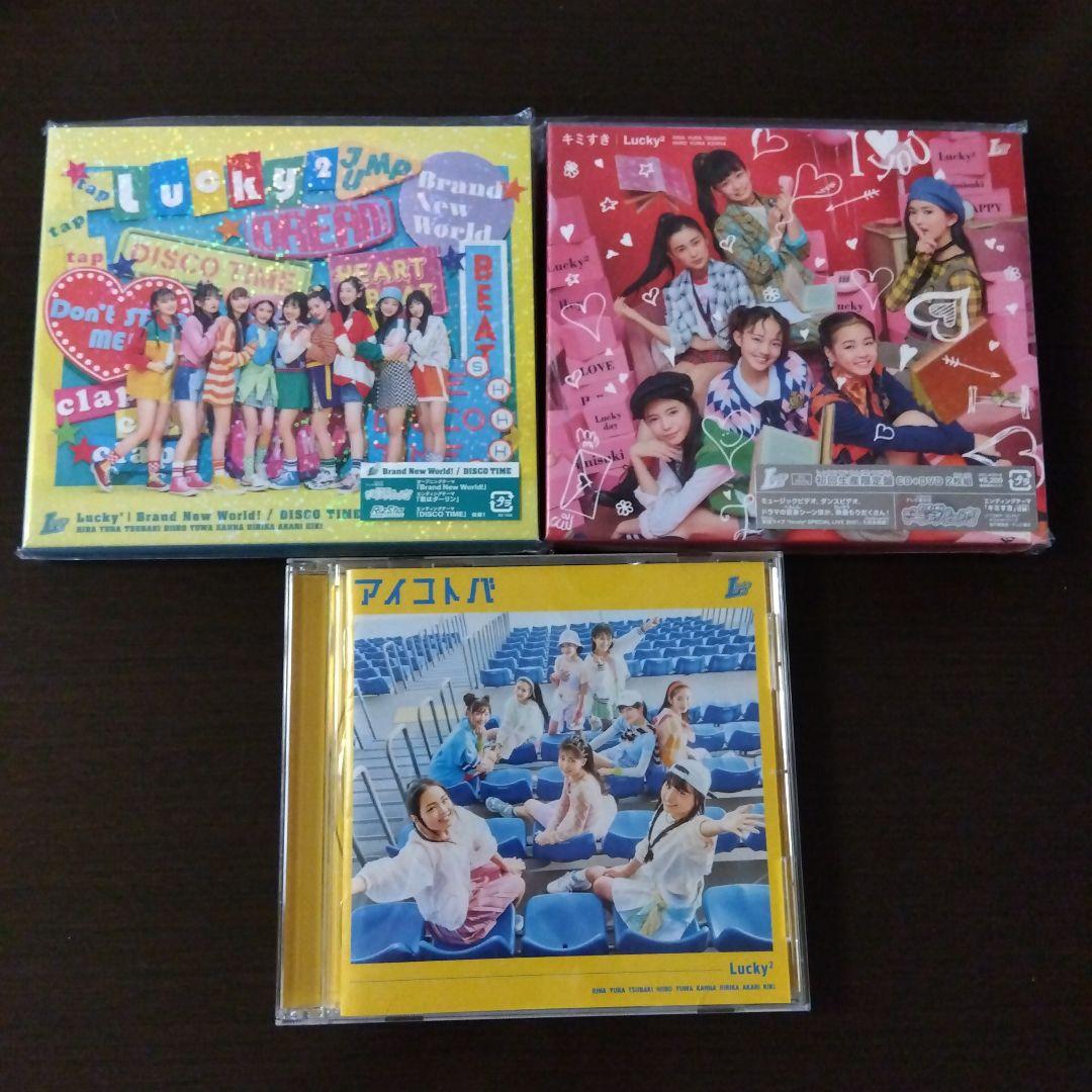 Lucky2 CD3枚セット ☆