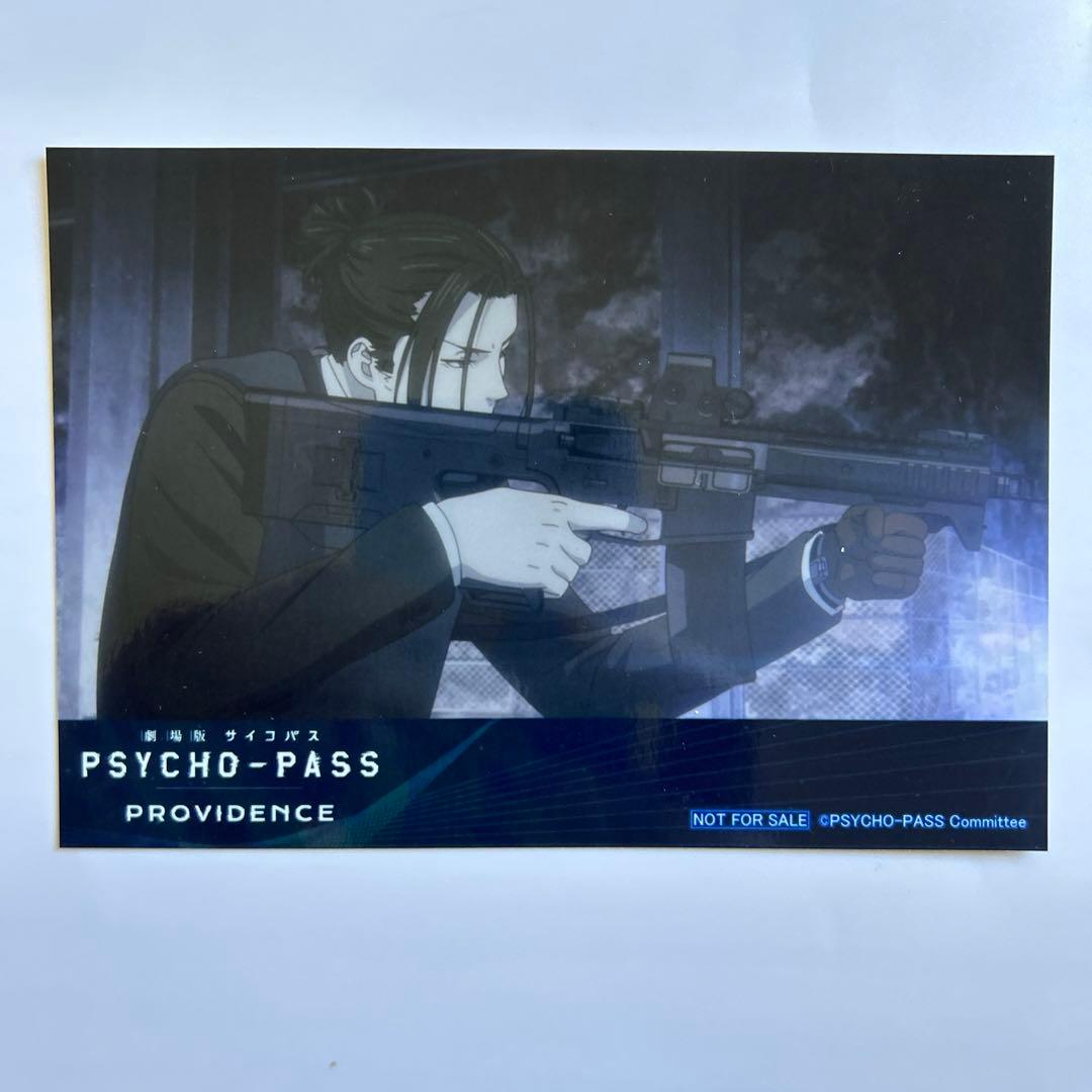 PSYCHO-PASS サイコパス　ノイタミナ　限定ブロマイド