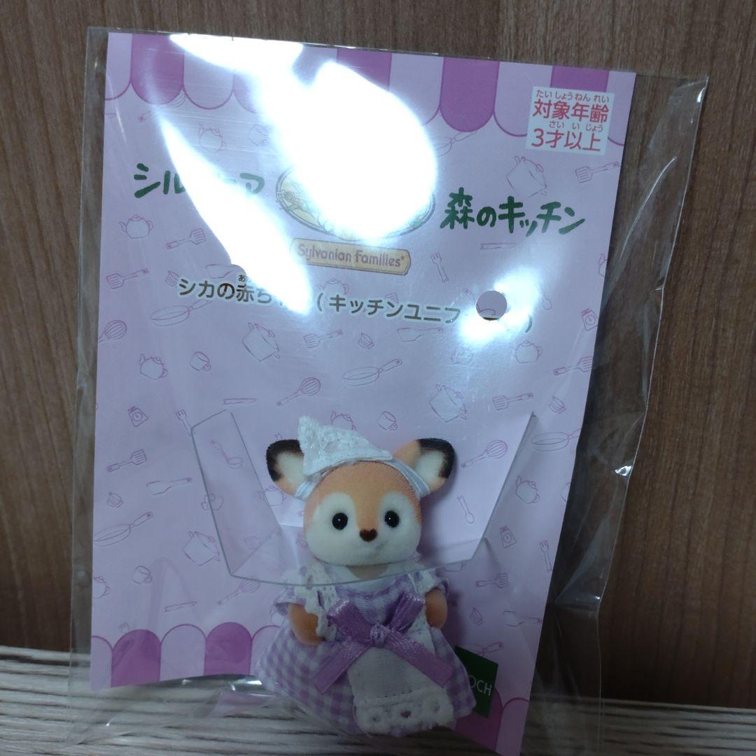 シルバニアファミリー 　シカの赤ちゃん