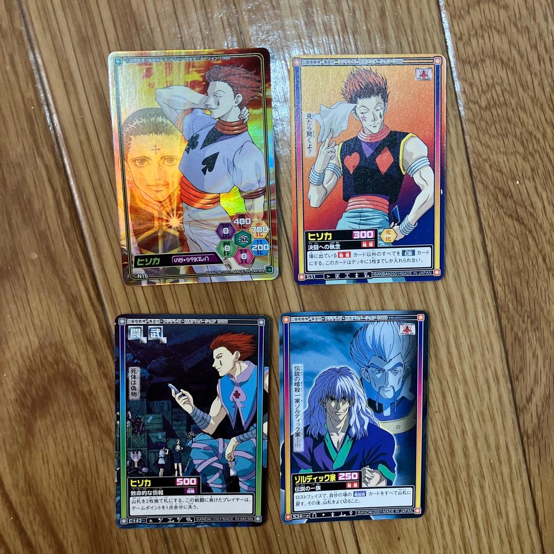 HUNTER×HUNTER カードダス ハイパーバトル 4枚セット