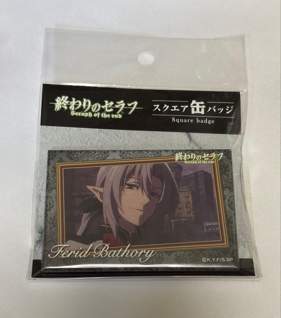終わりのセラフ アニメガ限定 スクエア缶バッジ フェリド未使用