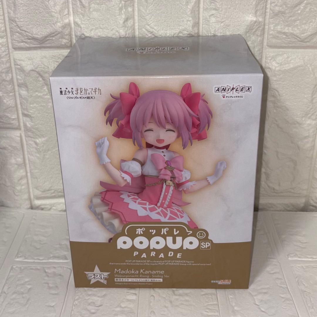 まどマギ ラストワン賞