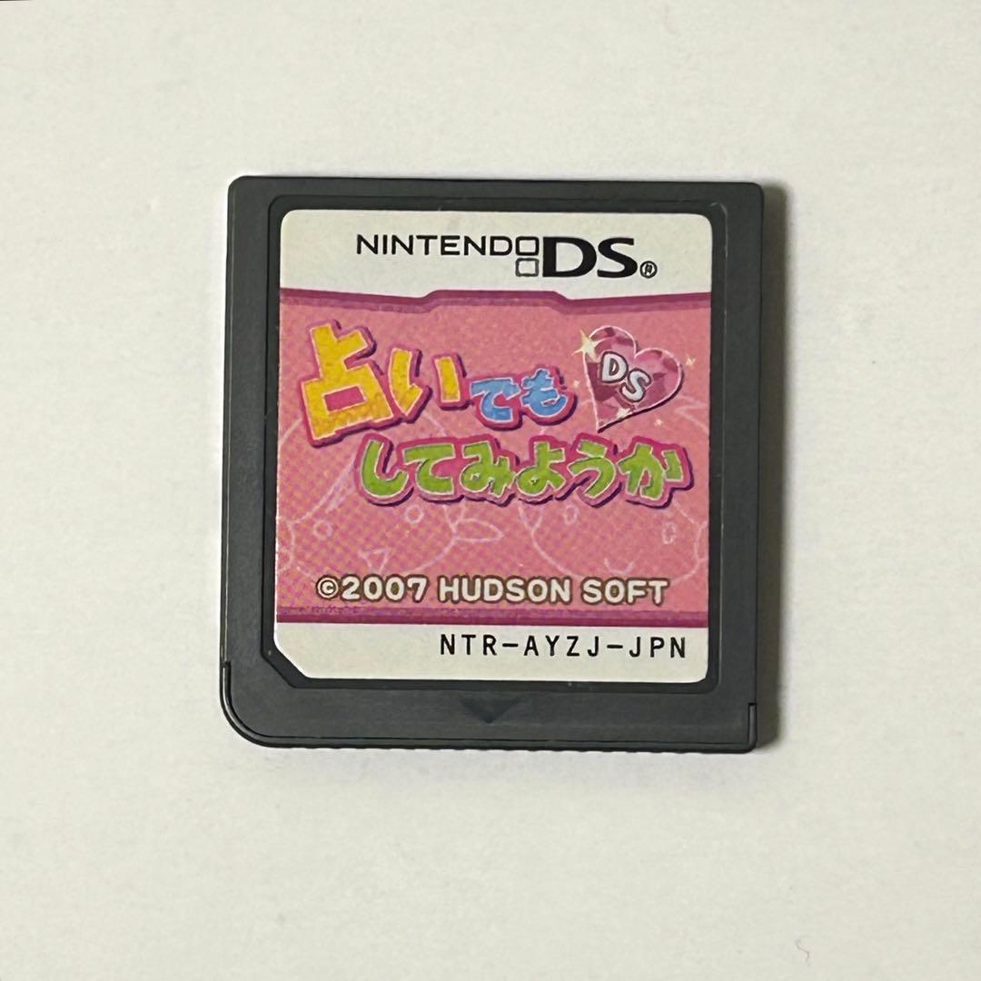 占いでもしてみようか　DS