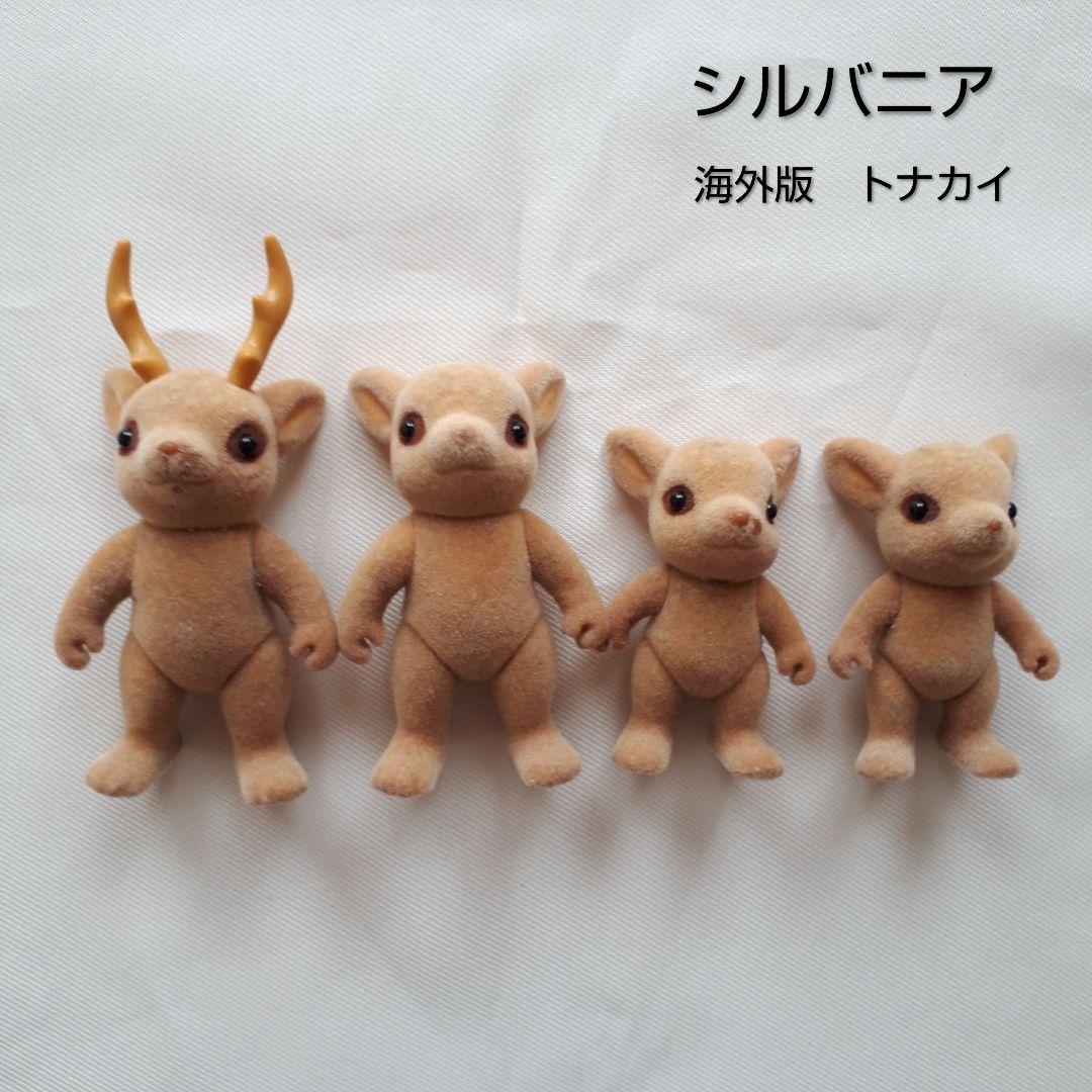 シルバニアファミリー　トナカイ　海外版　シルバニア 人形 4体セット