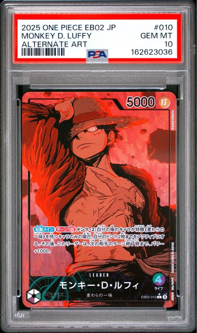 PSA10 ルフィ L-P EB02-010 アニメ 25th a479接近未使用