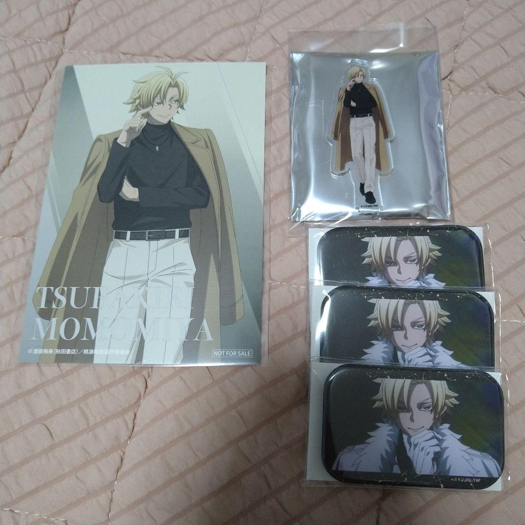 桃宮唾切　セット