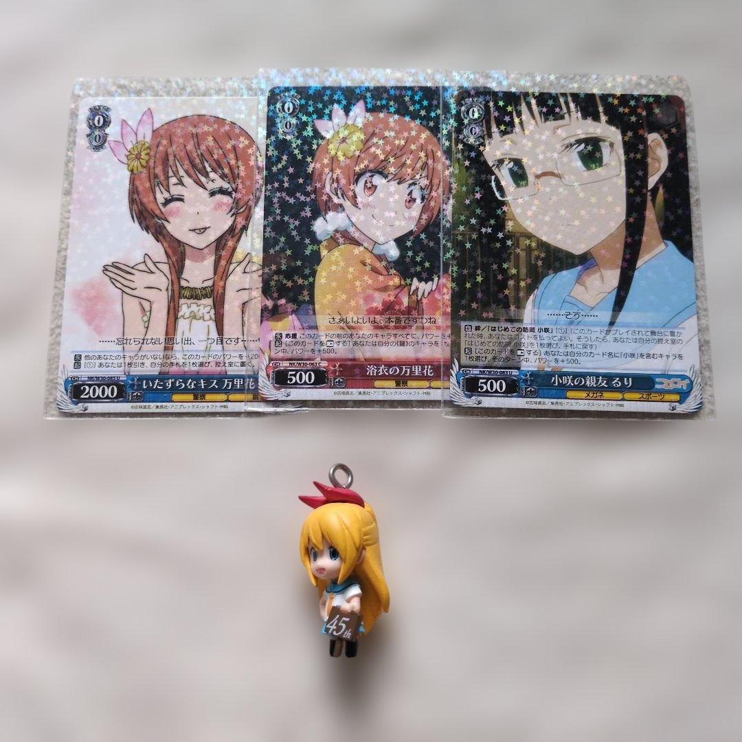 ニセコイまとめ売り有些许损伤或污渍