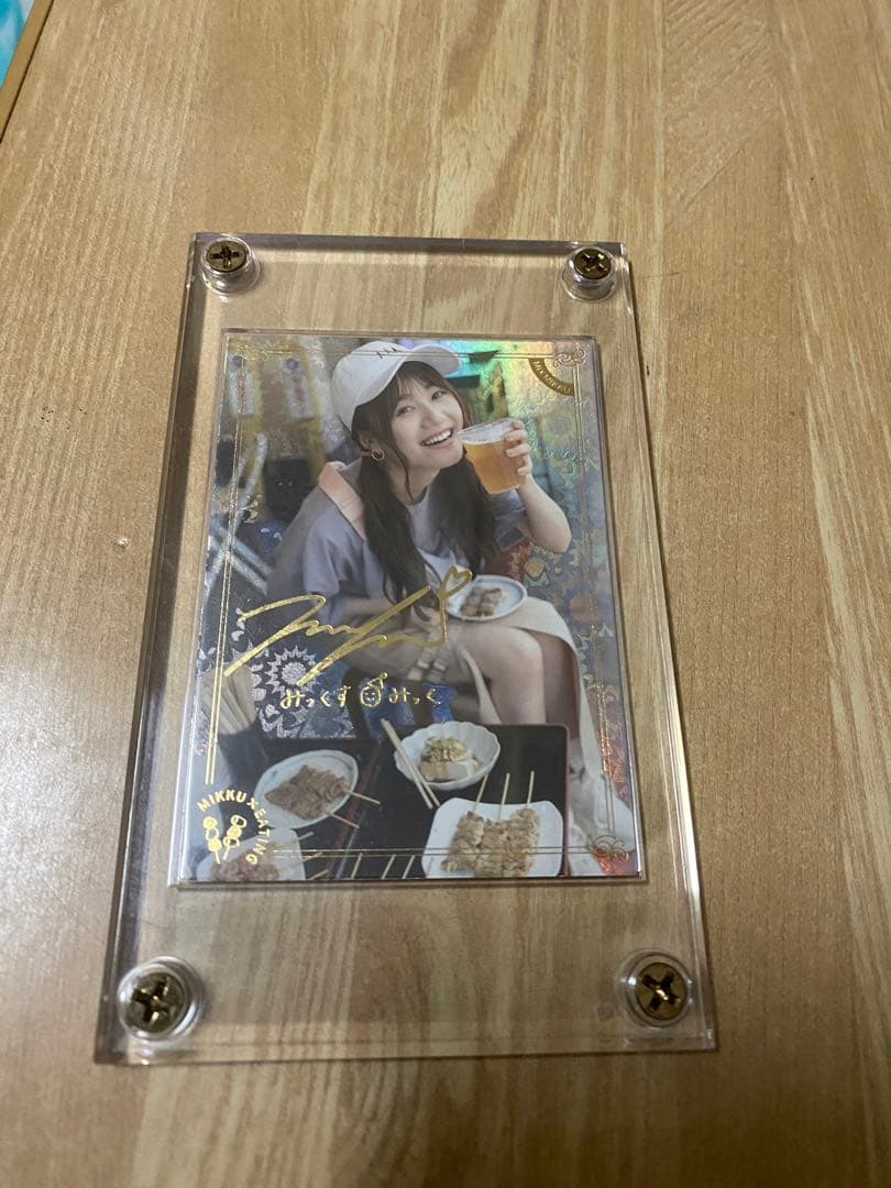 伊藤美来　サイン　みっくすみっく　EA-033-SPDM