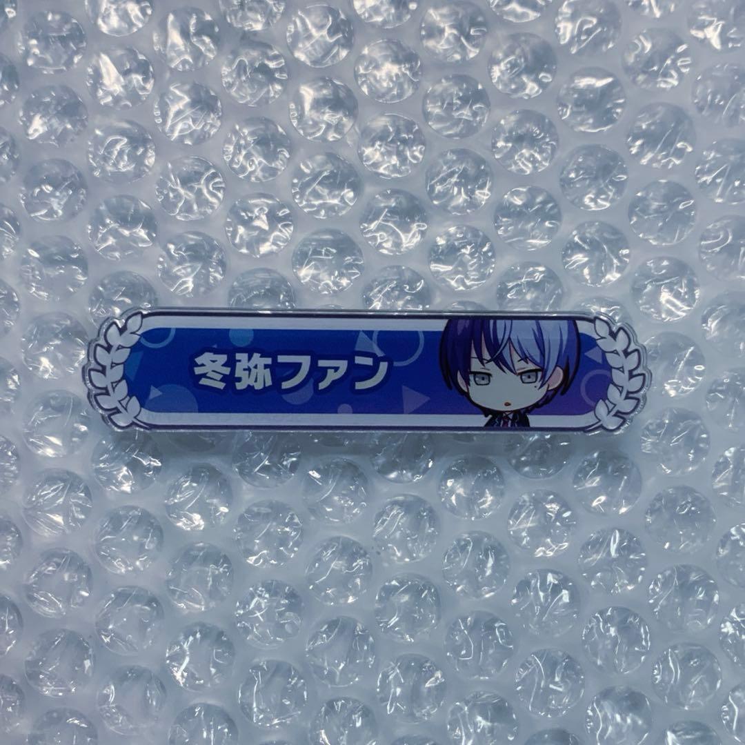 プロセカ 青柳冬弥 称号バッジ接近未使用