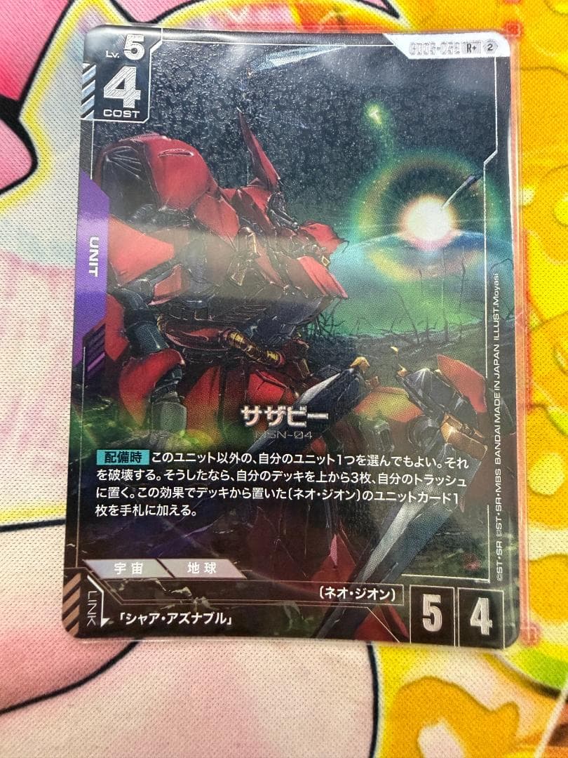 ガンダムカードゲーム サザビー R+没有明显的损伤或污渍