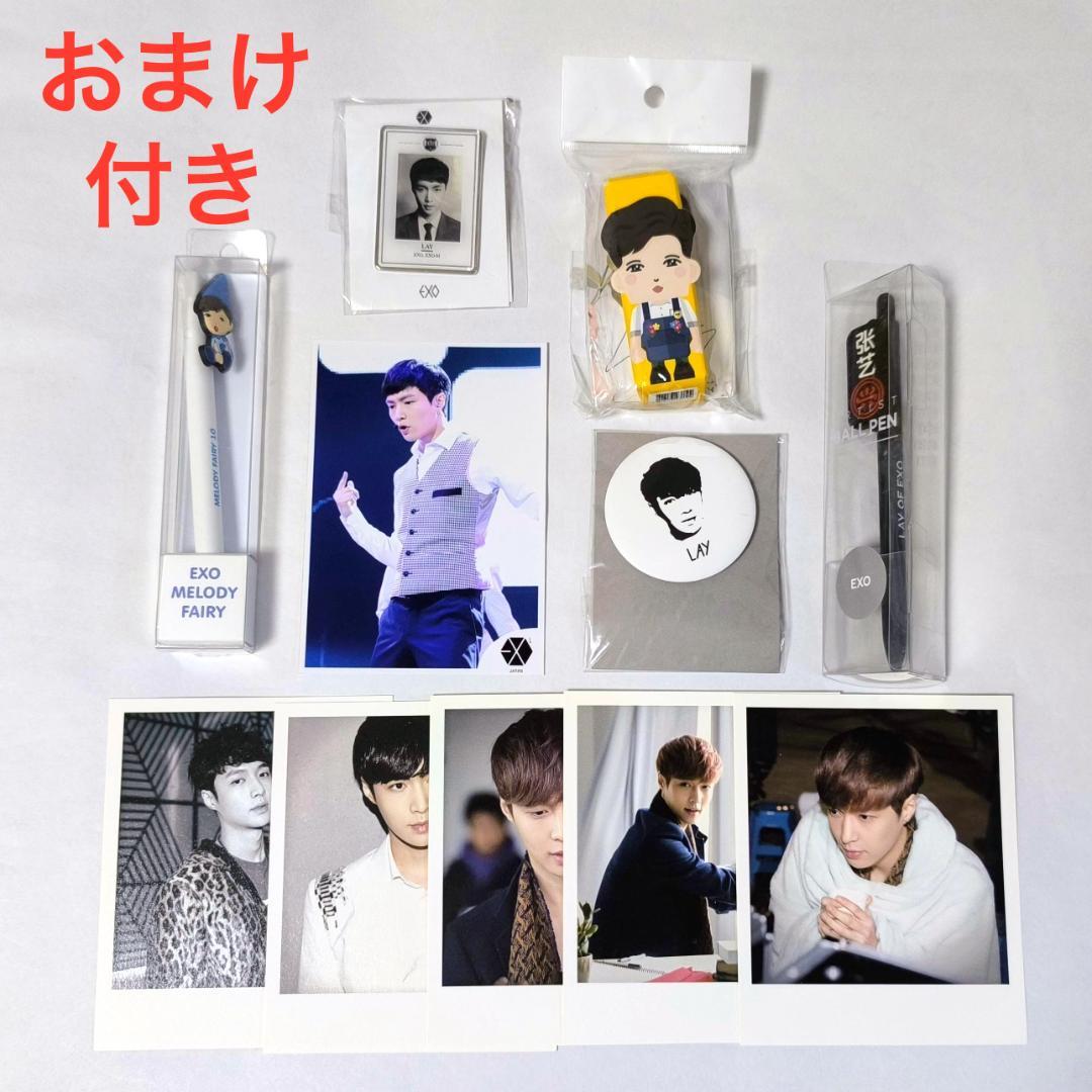 EXO　レイ　グッズセット　おまけ付き　☆未使用