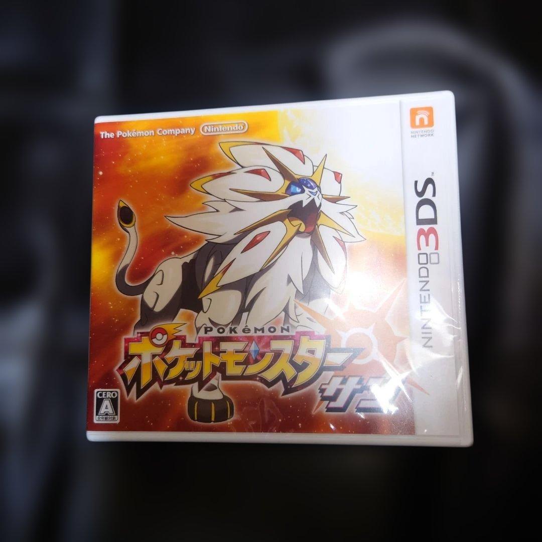 ポケットモンスター　サン　未開封　特典ポストカード付きポケモン／ポケットモンスター;未使用