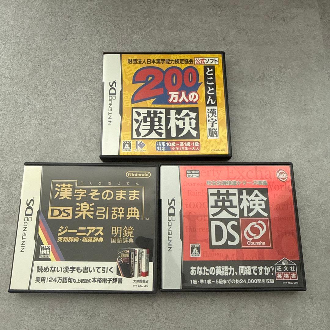 DSソフトまとめ売り