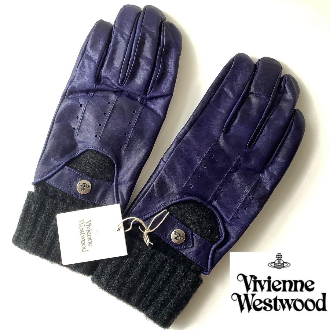 ヴィヴィアンウエストウッド★ラムレザーリブニット手袋/グローブ★ブルーVivienne Westwood;接近未使用