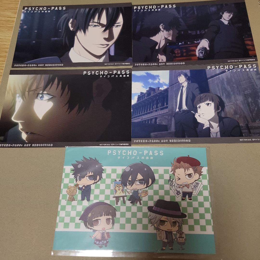 PSYCHO-PASS 原画展 ポストカード 特典 ちみキャラ