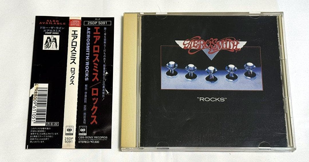 エアロスミス - ロックス - 日本盤 旧規格 CD 帯付