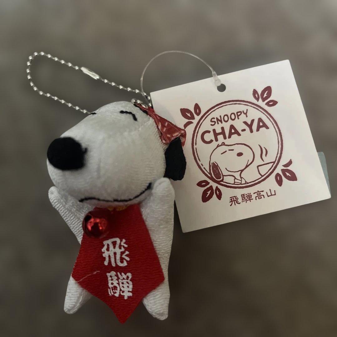 スヌーピー飛騨高山限定　猿ボボsnoopy chaya