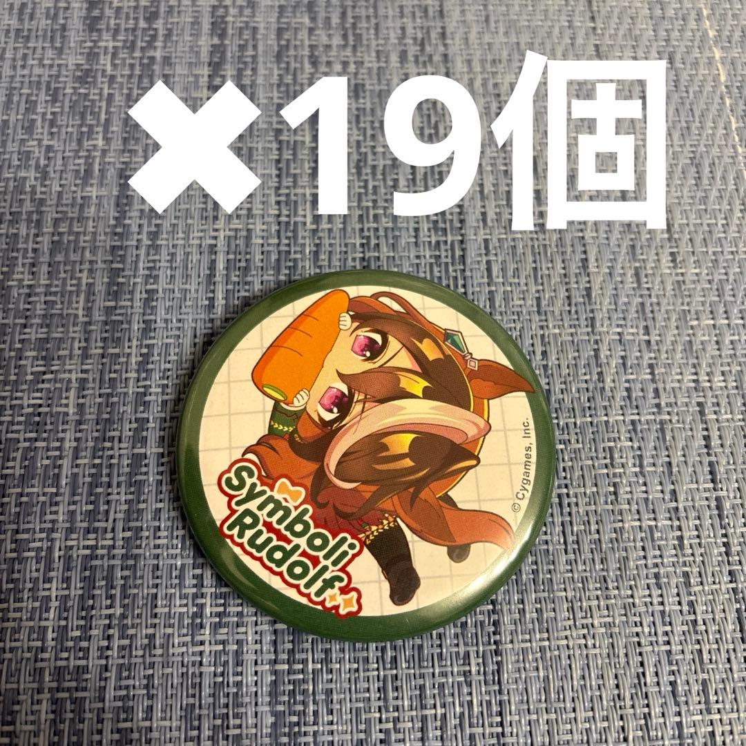 シンボリルドルフ ウマ娘 缶バッジ かぷりっこ接近未使用