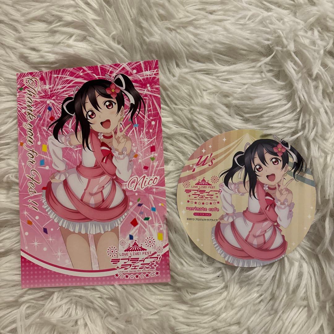 ラブライブ 矢澤にこ μ's ラブライブフェス コースター ポストカード
