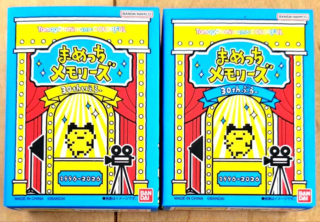 【新品】30th Anniversary まめっちメモリーズ イエロー ブルーBANDAI;未使用
